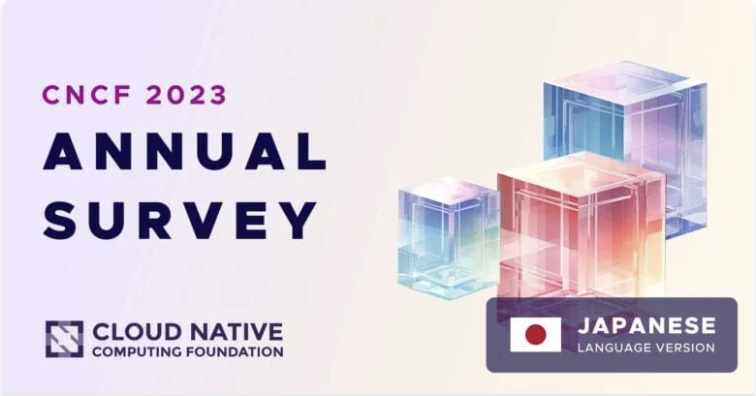 CNCF Annual Survey JP