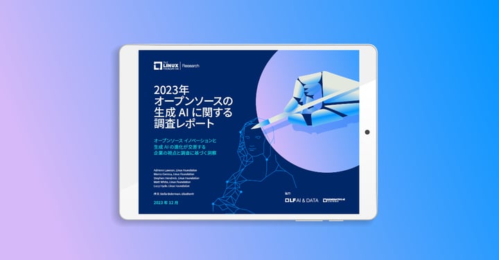 LF Research / LF AI & Data 調査レポート「2023年オープンソースの生成AIに関する調査レポート」を公開