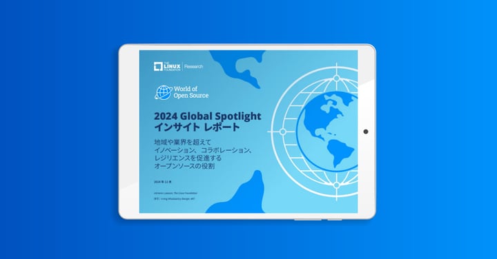 LF Research 調査レポート「2024 Global Spotlight インサイト レポート」を公開