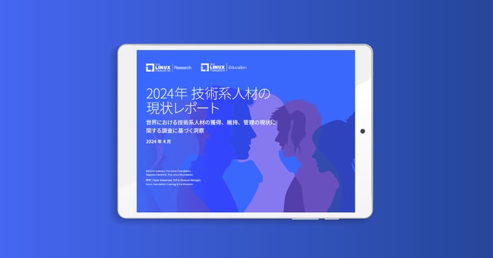 LF Research調査レポート「2024年 技術系人材の現状レポート」を公開