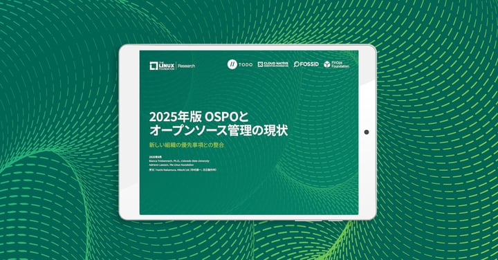 TODO Group & LF Research 調査レポート「2025版 OSPOとオープンソース管理の現状」を公開