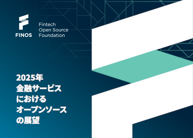 2025-finos-open-source-roadmap-jp-eyecatch