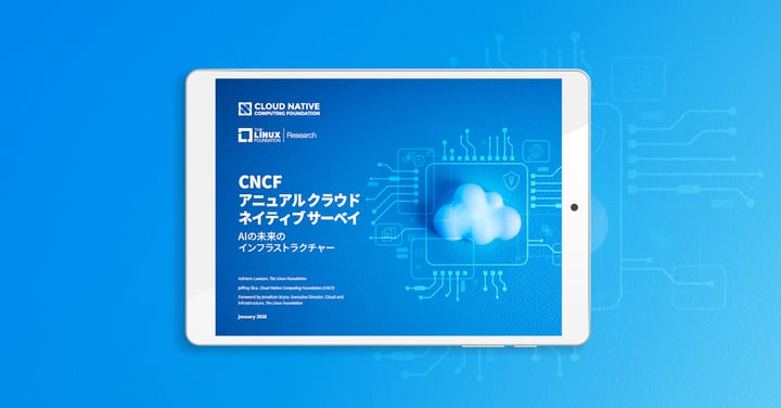 調査レポート「CNCF アニュアル クラウドネイティブ サーベイ : AIの未来のインフラストラクチャー」を公開