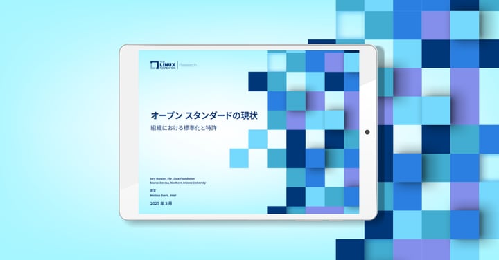 LF Research 調査レポート「オープンスタンダードの現状 : 組織における標準化と特許」を公開