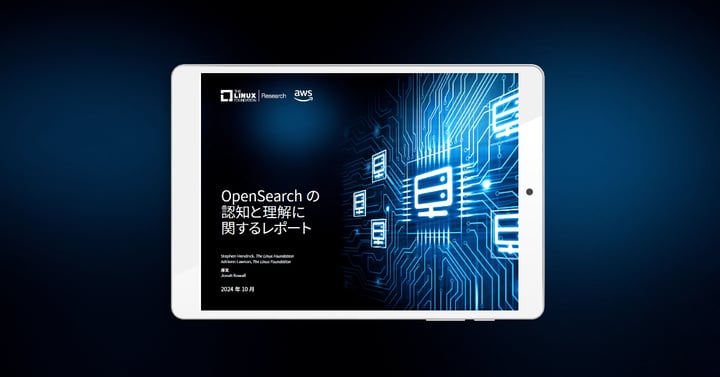 LF Research調査レポート「OpenSearchの認知と理解に関するレポート」を公開
