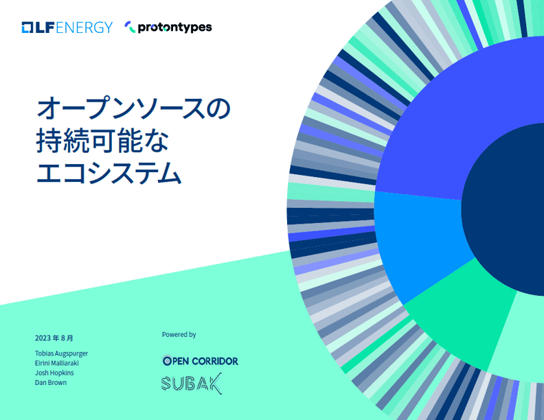 OpenSourceSustainabilityEcosystem_ja-cover