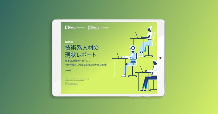 LF Research & LF Education 調査レポート 「2025年技術系人材の現状レポート」を公開