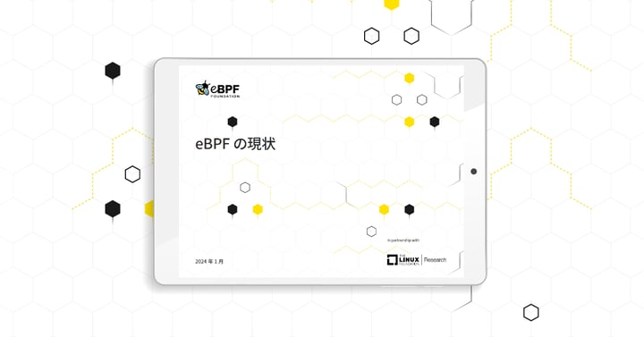 eBPF Foundation & LF Research 調査レポート「eBPFの現状」を公開