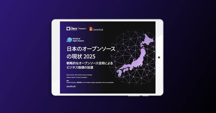 LF Research調査レポート「日本のオープンソースの現状 2025：戦略的なオープンソース活用によるビジネス価値の加速」を公開