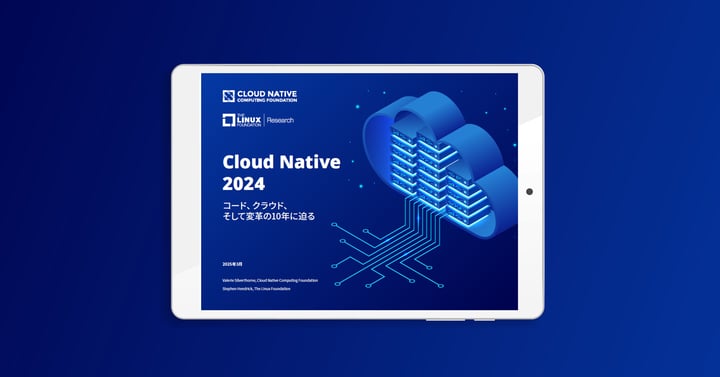 CNCF & LF Research 調査レポート「Cloud Native 2024：コード、クラウド、そして変革の10年に迫る」を公開