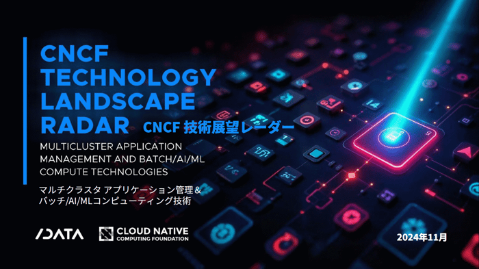cncf-tech-radar-custom-survey-research-insites-jp-cover