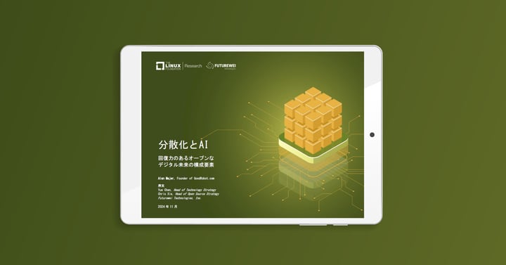 LF Research 調査レポート「分散化とAI」を公開