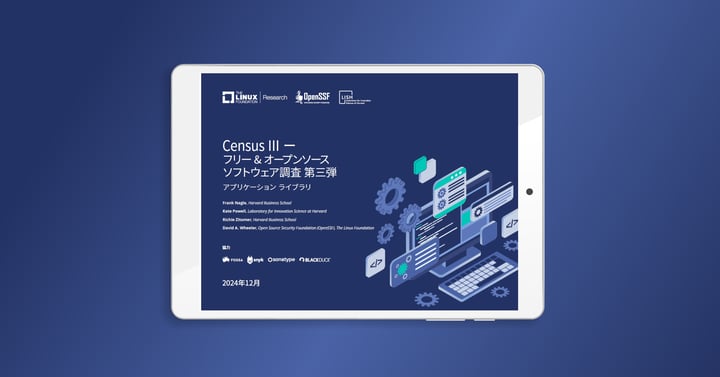 LF Research + OpenSSF + LISH 調査レポート「Census Ⅲ ー フリー&オープンソース ソフトウェア調査 第三弾」を公開
