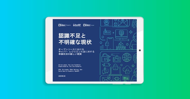 LF Research、OpenSSF、LF Europe 調査レポート 「認識不足と不明確な現状：オープンソースにおけるサイバー レジリエンス法に対する準備状況の厳しい現実」を公開