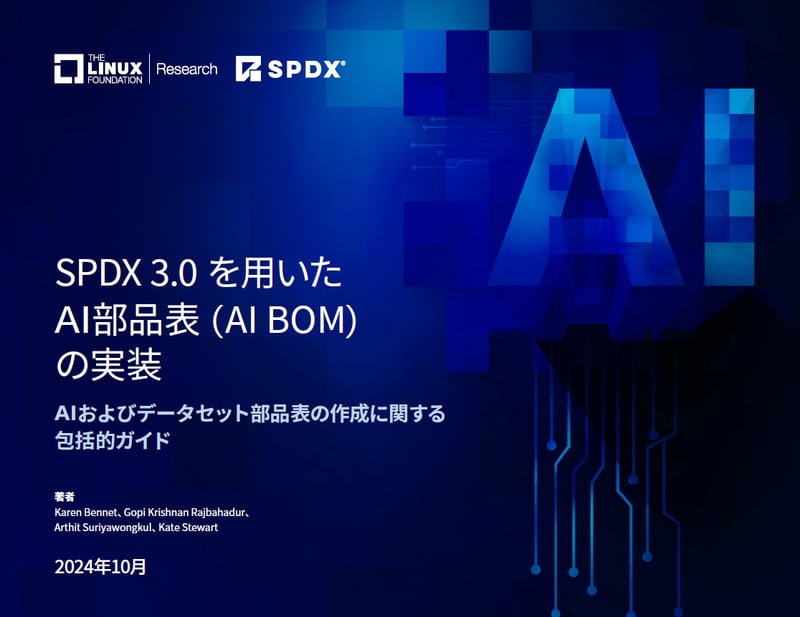 lfr-aibom-ja-cover