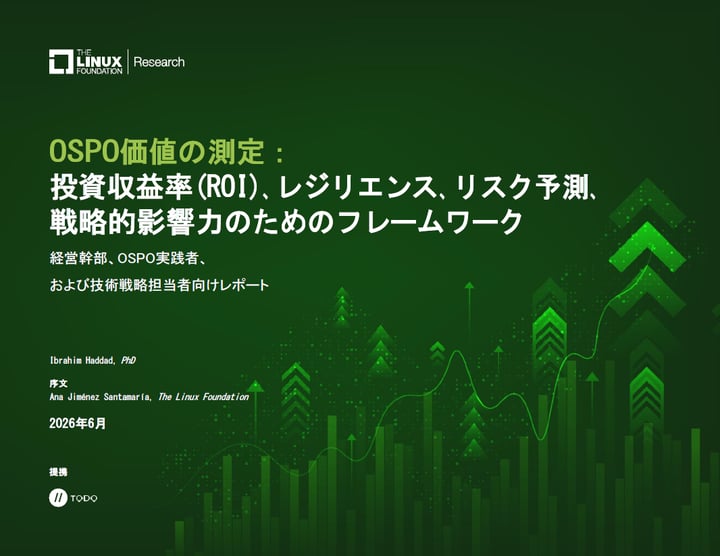 OSPOのビジネス価値を可視化する「OSPO価値の測定」日本語版を公開