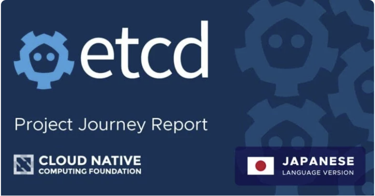 etcd project report jp