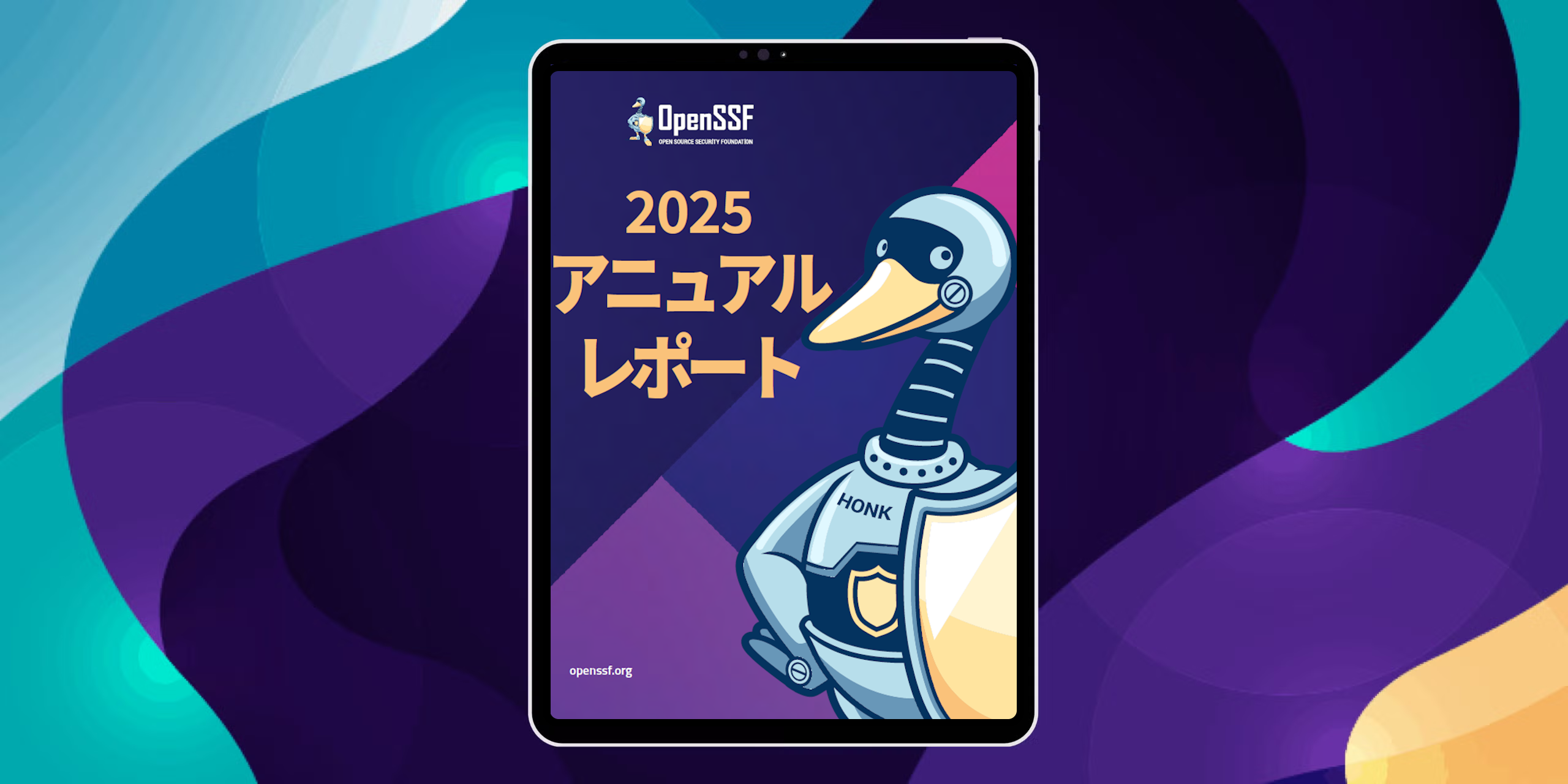  OpenSSF 2025 アニュアル レポート Featured Image 2