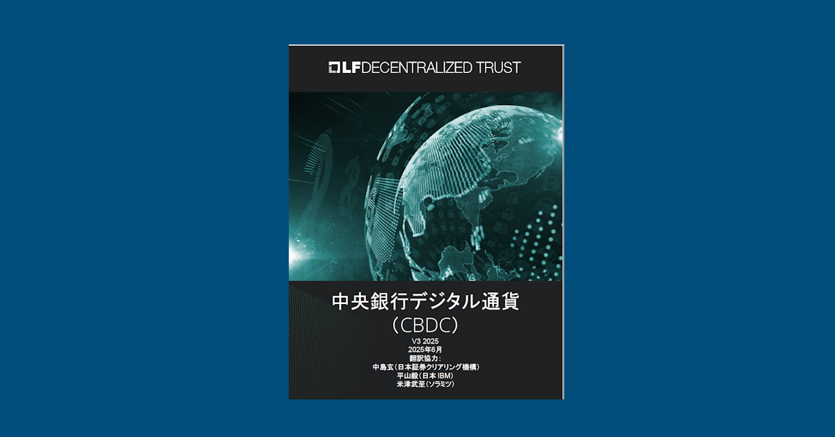 中央銀行デジタル通貨（CBDC） Featured Image 2