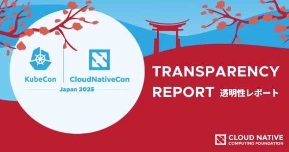KubeCon + CloudNativeCon Japan 2025 透明性レポート Featured Image 2