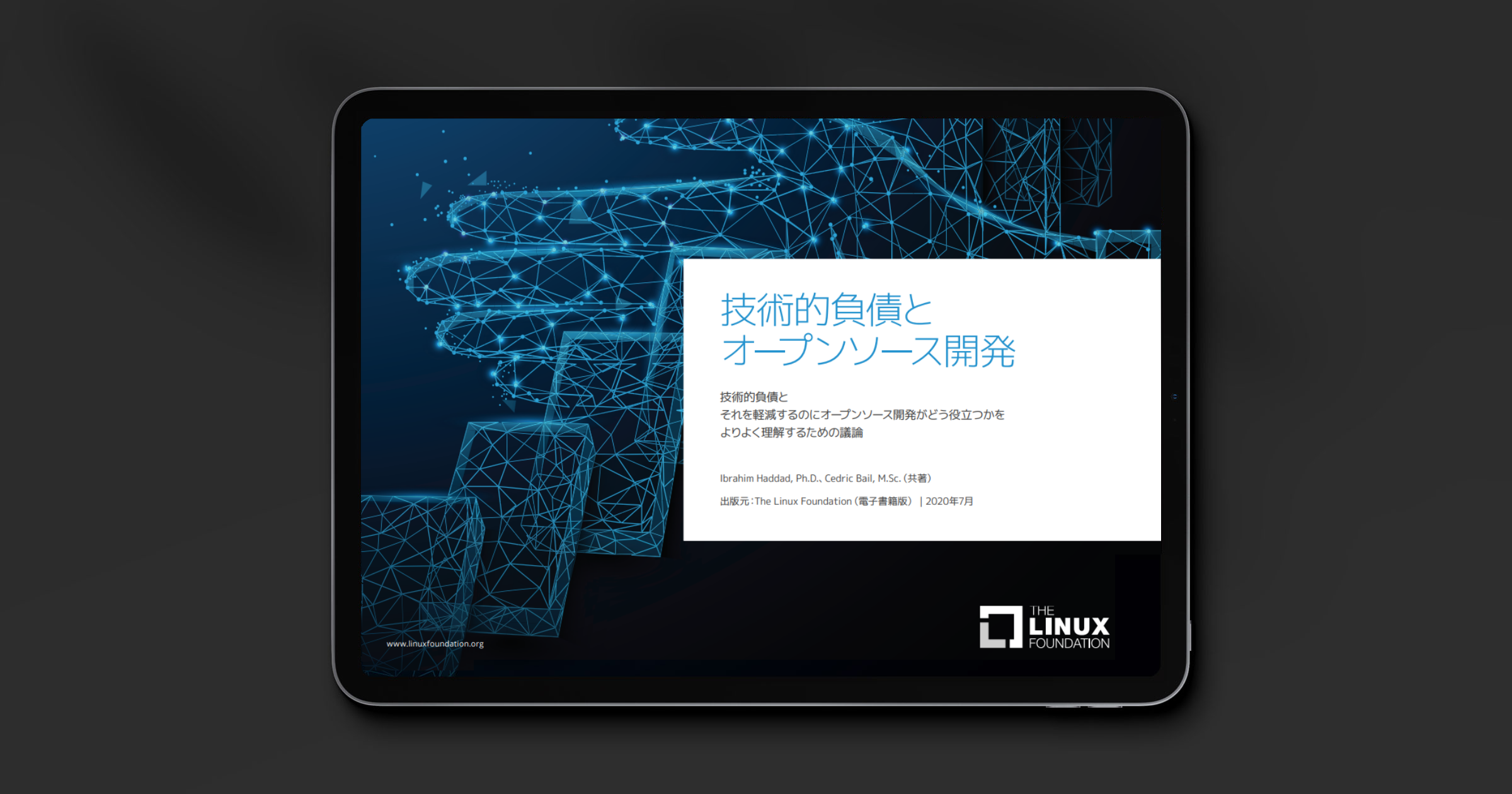 オープンソースで技術的負債を解決する Featured Image 2