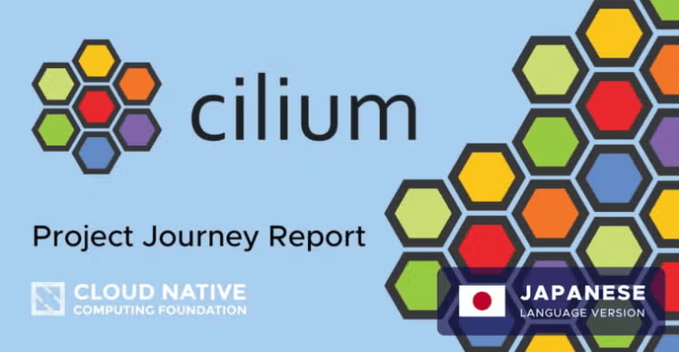 Cilium プロジェクト ジャーニー レポート Featured Image 2
