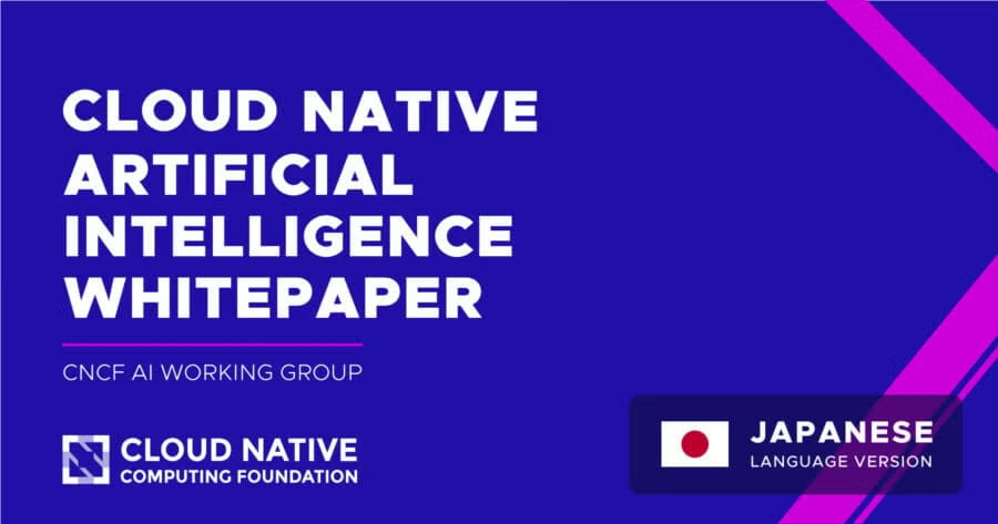 クラウドネイティブ人工知能 Featured Image 2