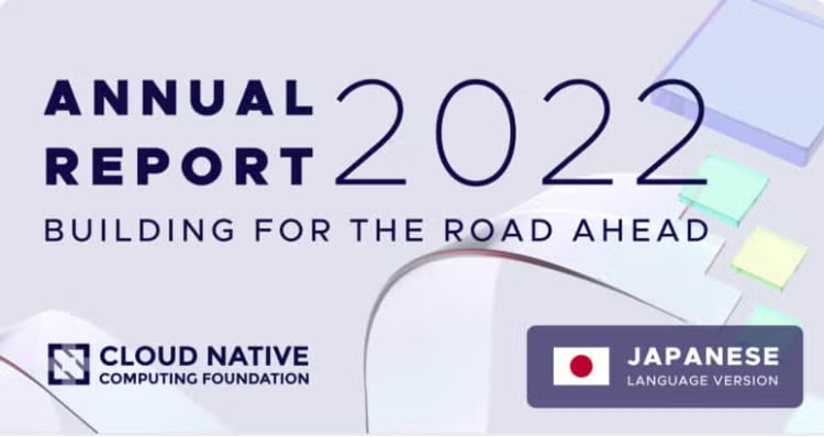 CNCF 2022 アニュアル レポート Featured Image 2