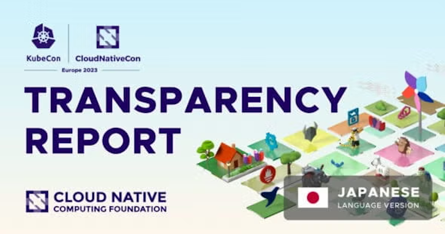 KubeCon + CloudNativeCon Europe 2023 透明性レポート Featured Image 2