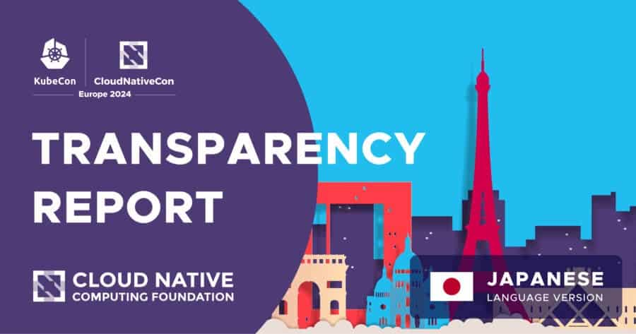 KubeCon + CloudNativeCon Europe 2024 透明性レポート Featured Image 2