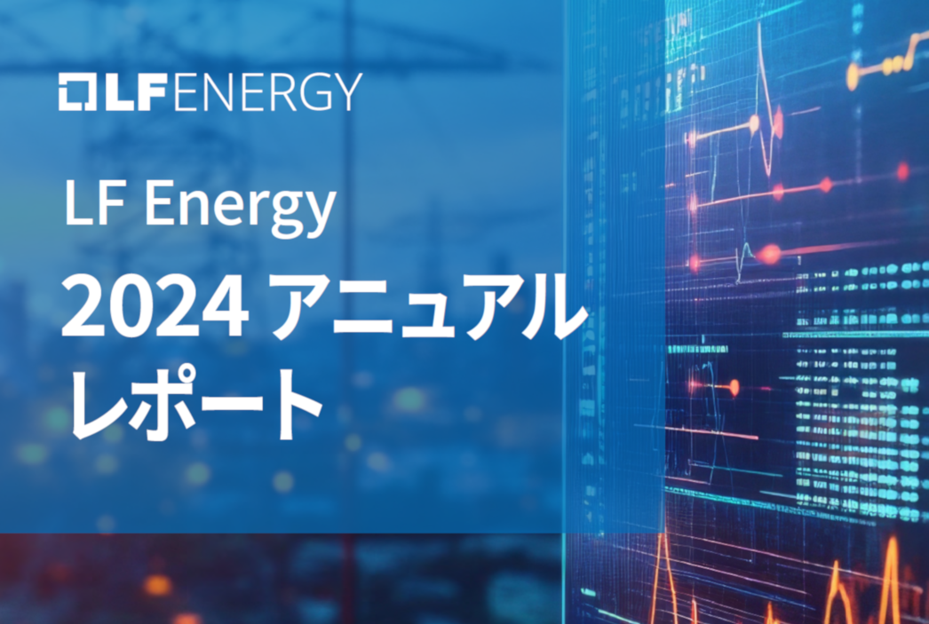 LF Energy 2024 アニュアル レポート Featured Image 2