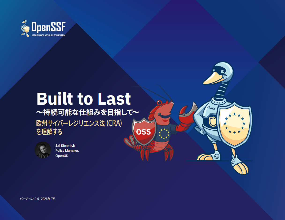 Built to Last<br>欧州サイバーレジリエンス法 (CRA) を理解する Featured Image 2