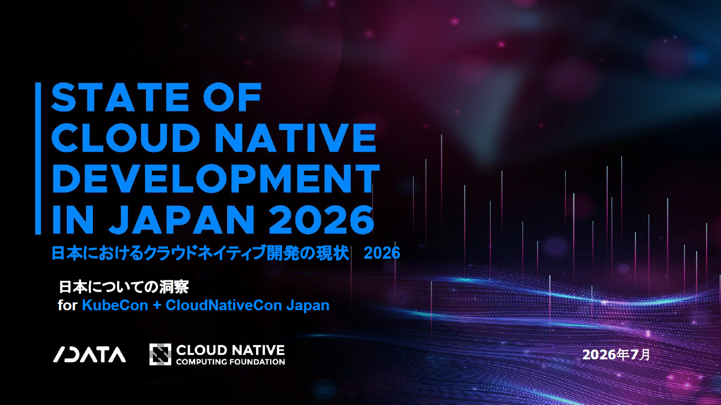 日本におけるクラウドネイティブ開発の現状 2026 Featured Image 2