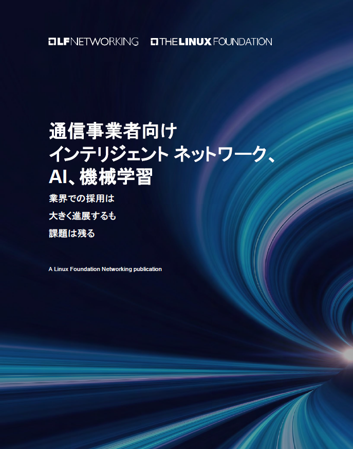 通信事業者向け インテリジェント ネットワーク、 AI、機械学習 Featured Image 2