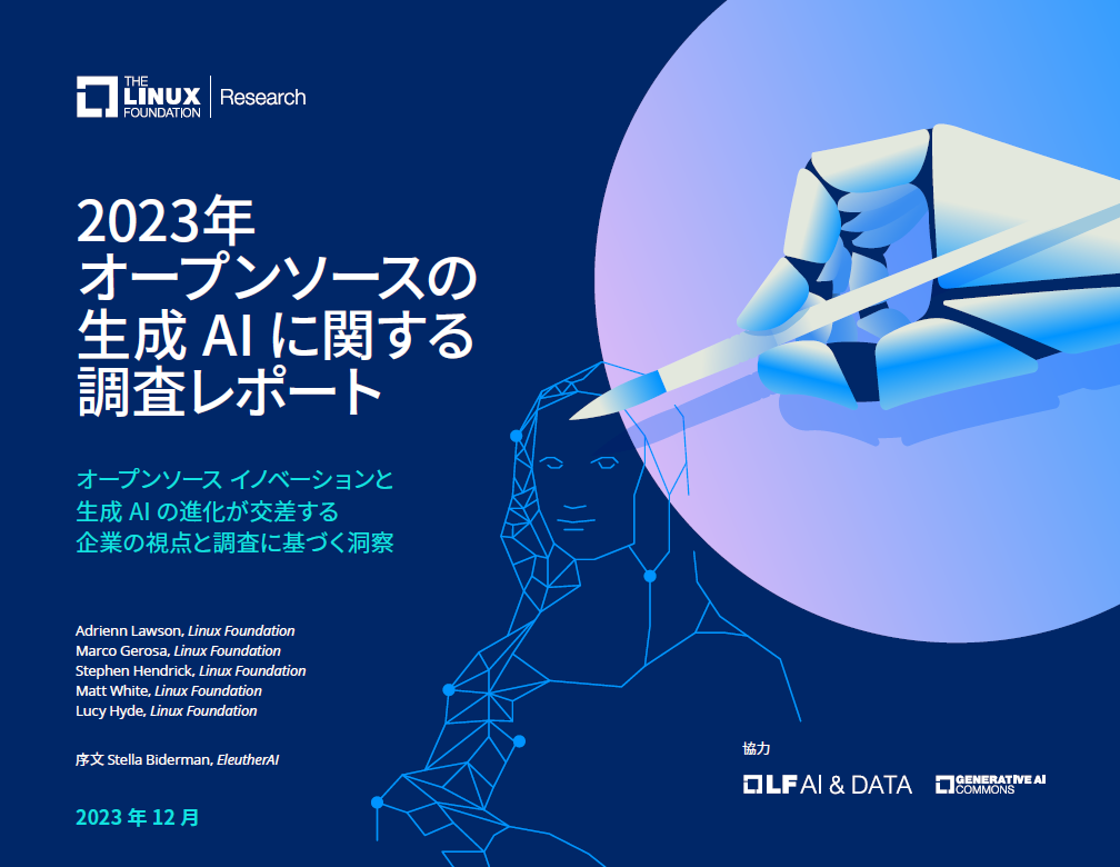 2023年オープンソースの生成AIに関する調査レポート Featured Image 2