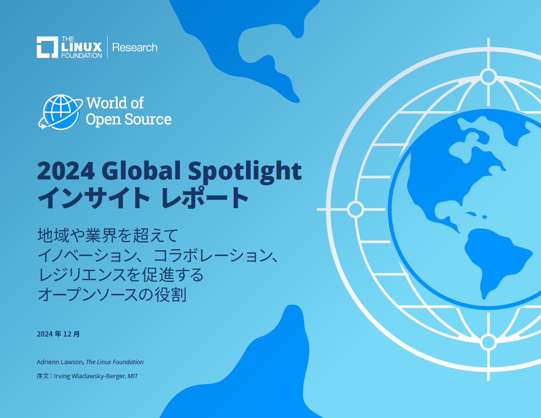2024 Global Spotlight インサイト レポート Featured Image 2