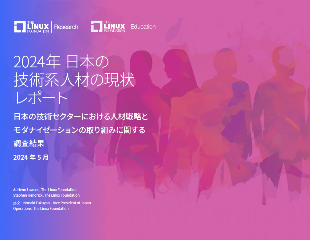 2024年 日本の技術系人材の現状レポート Featured Image 2
