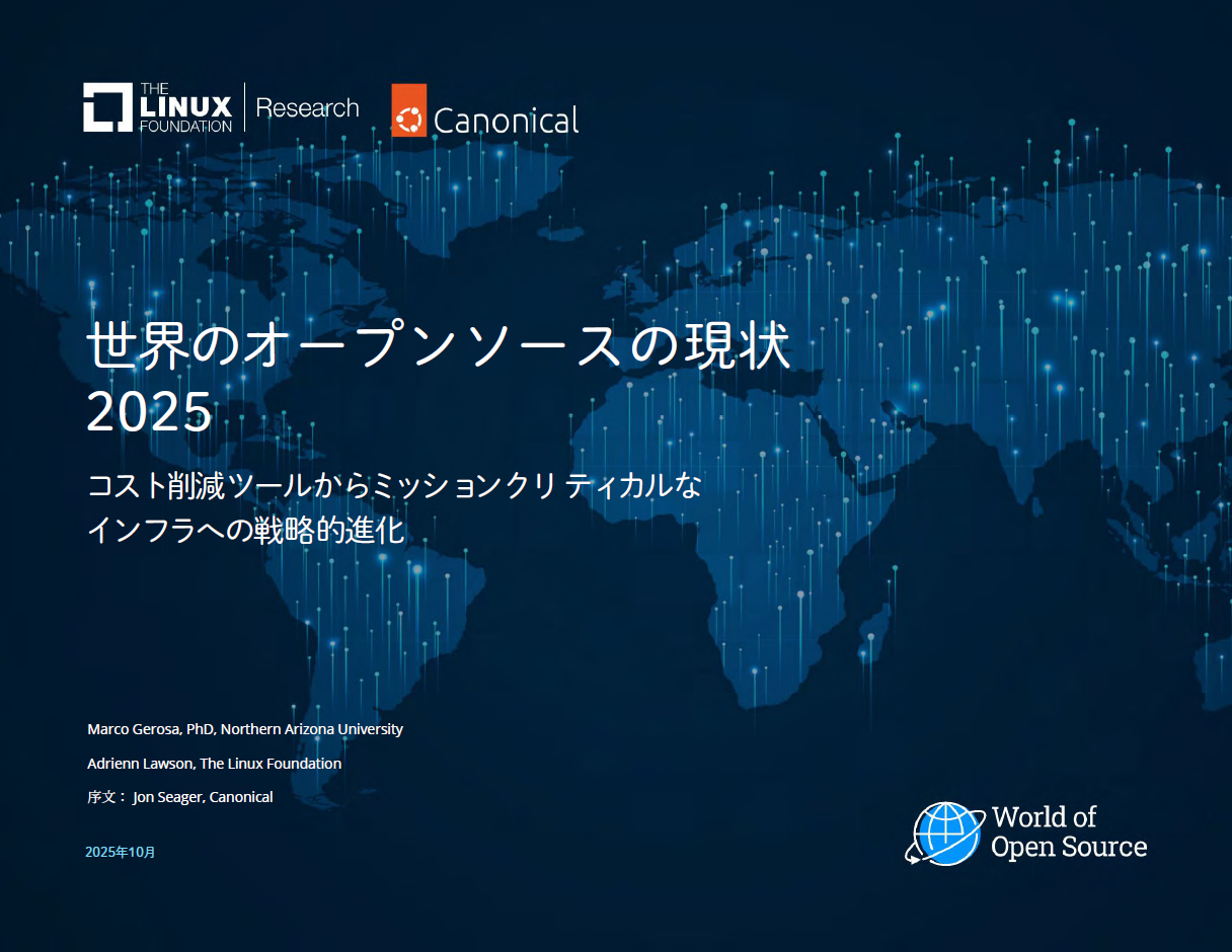 世界のオープンソースの現状 2025 Featured Image 2