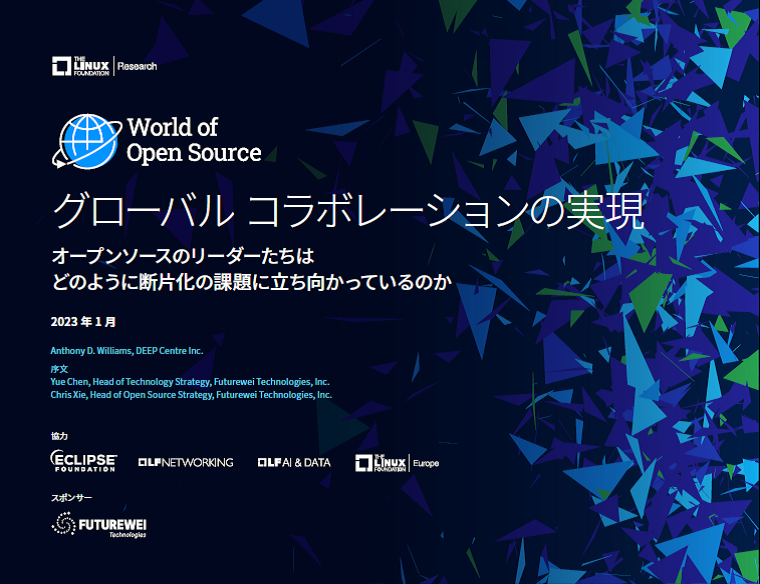 グローバル コラボレーションの実現 Featured Image 2