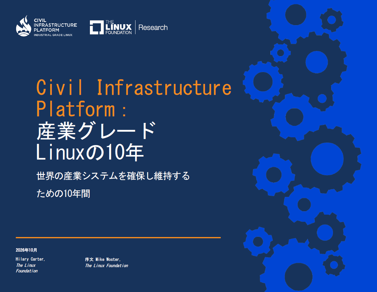 Civil Infrastructure Platform：産業グレードLinuxの10年 Featured Image 2