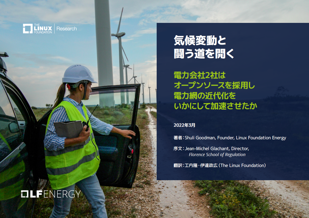気候変動と闘う道を開く：電力会社2社はオープンソースを採用し電力網の近代化をいかにして加速させたか Featured Image 2