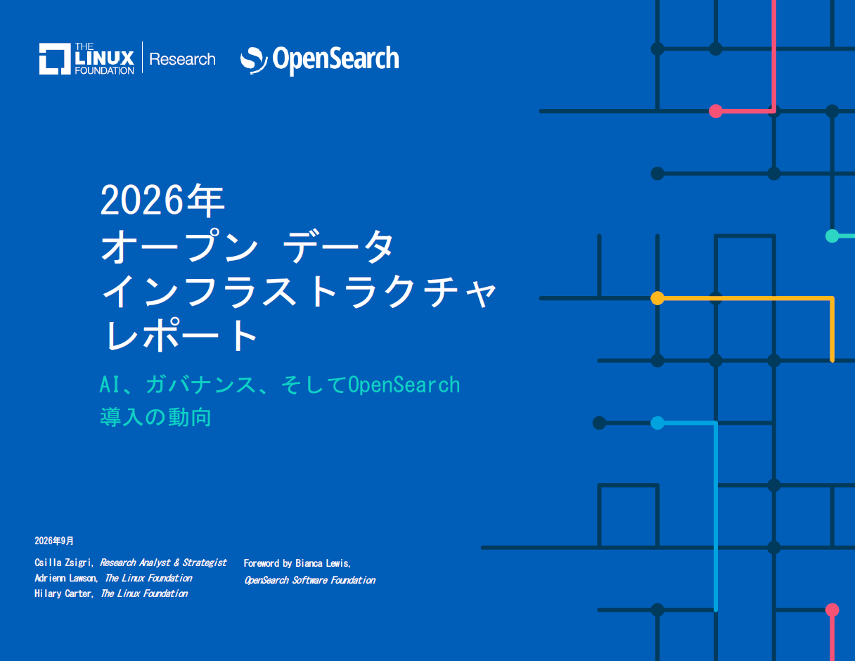 2026年 オープンデータ インフラストラクチャ レポート Featured Image 2