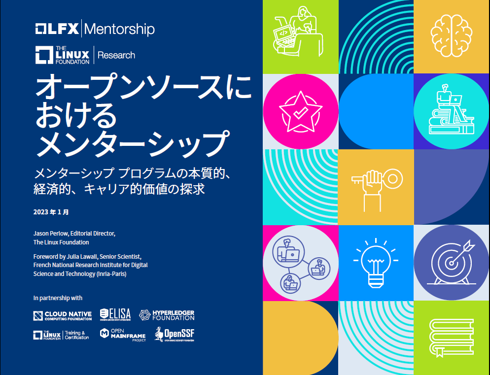 オープンソースにおけるメンターシップ Featured Image 2