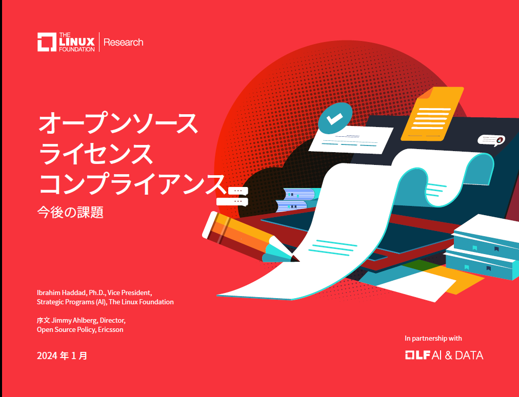 オープンソース ライセンス コンプライアンス Featured Image 2