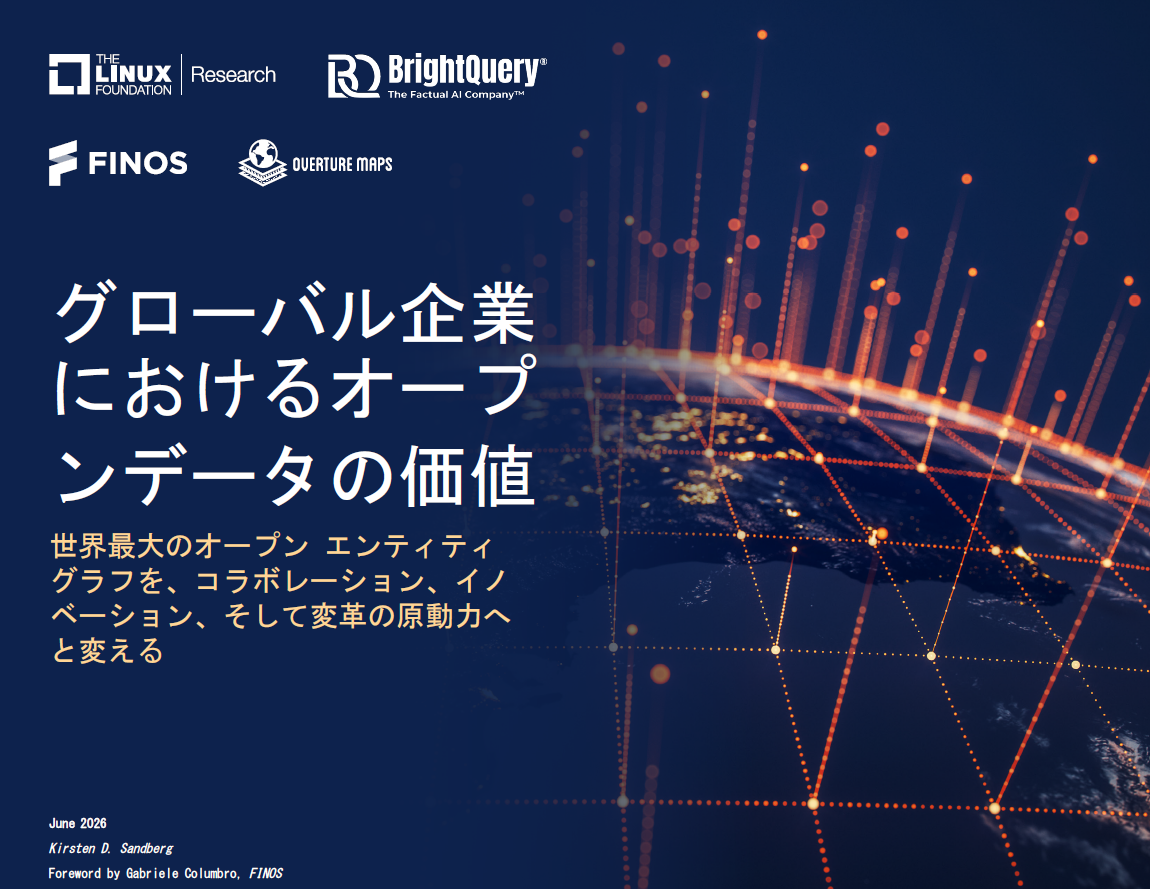 グローバル企業における<br>オープンデータの価値 Featured Image 2