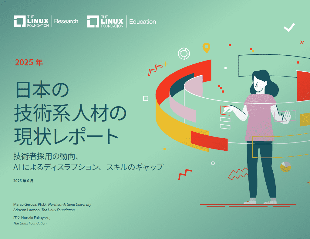 2025年 日本の技術系人材の現状レポート Featured Image 2