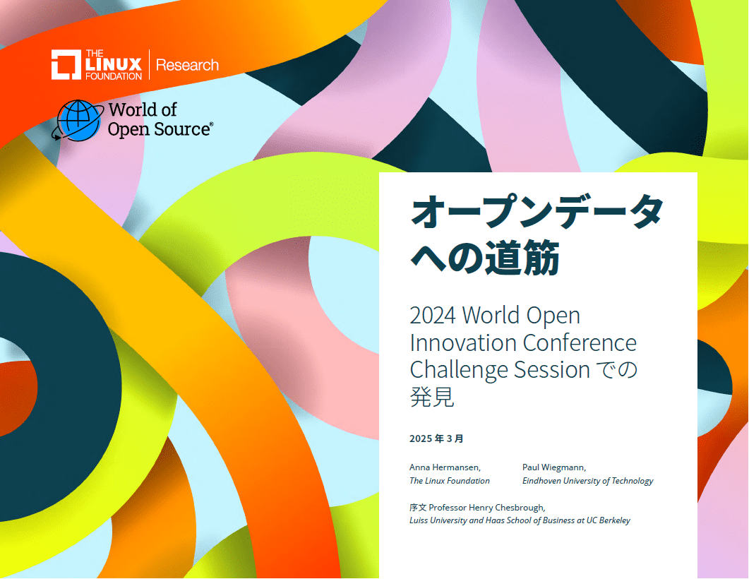 オープンデータへの道筋：2024 World Open Innovation Conference Challenge Sessionでの発見 Featured Image 2
