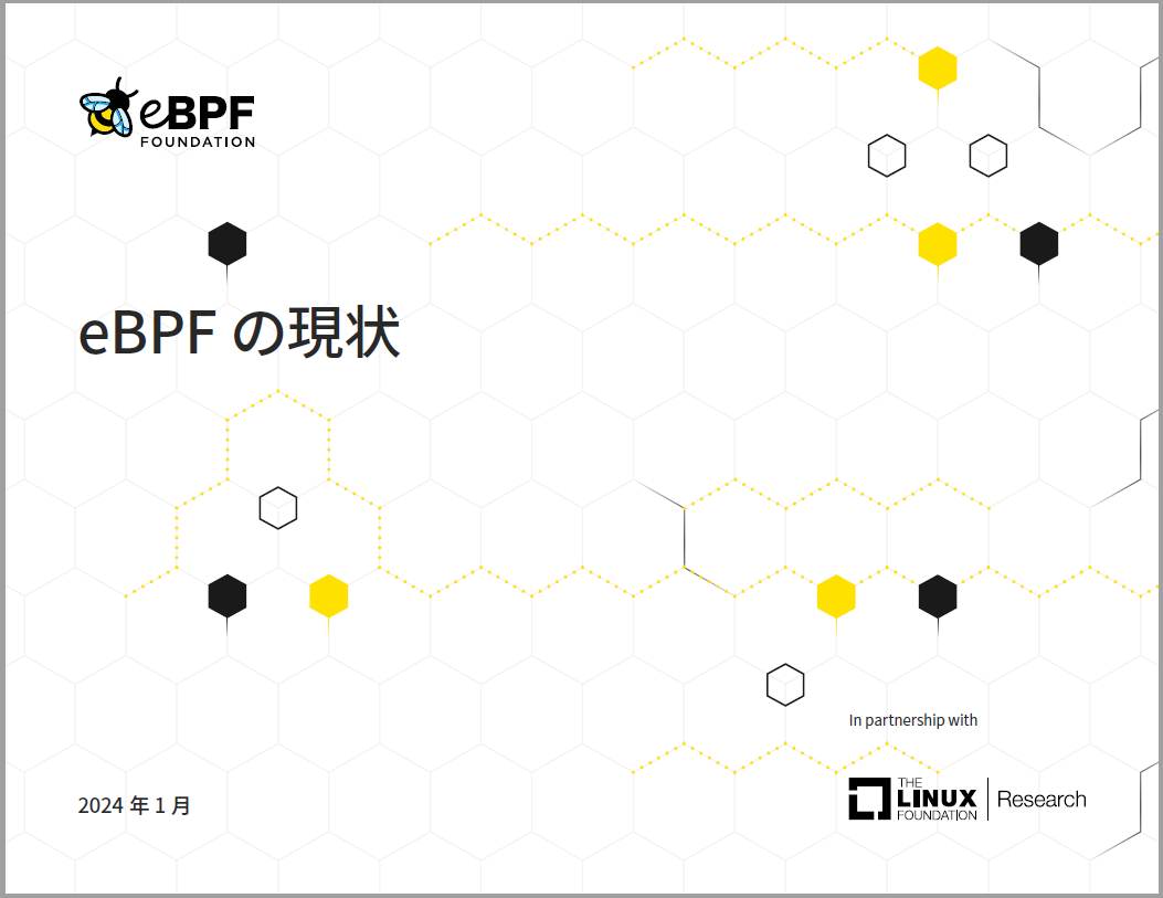 eBPFの現状 Featured Image 2