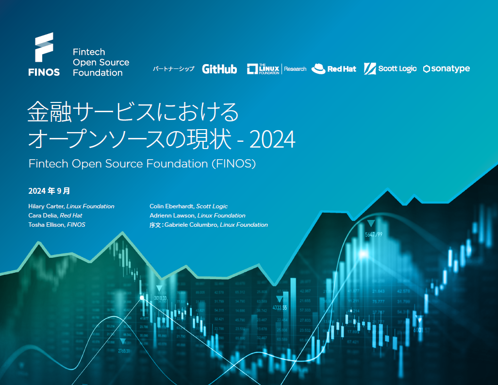 金融サービスにおけるオープンソースの現状 – 2024 Featured Image 2