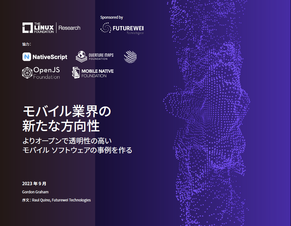 モバイル業界の新たな方向性 Featured Image 2